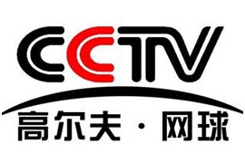 CCTV高尔夫网球